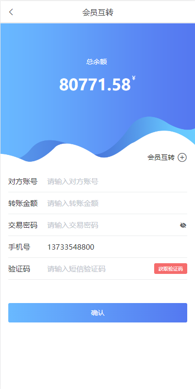 海外源码/二开版反波胆系统/反波娱乐综合系统/uinapp版反波胆系统代码开源插图9