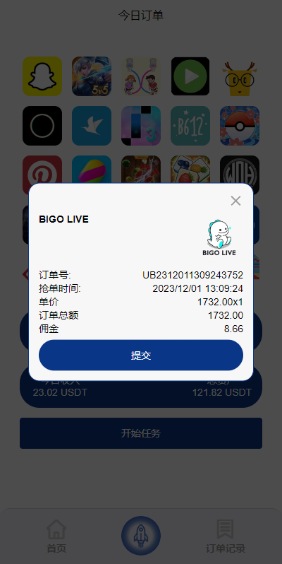 海外源码/多语言APP软件游戏抢单系统/连单卡单/抢单刷单源码代码开源插图3