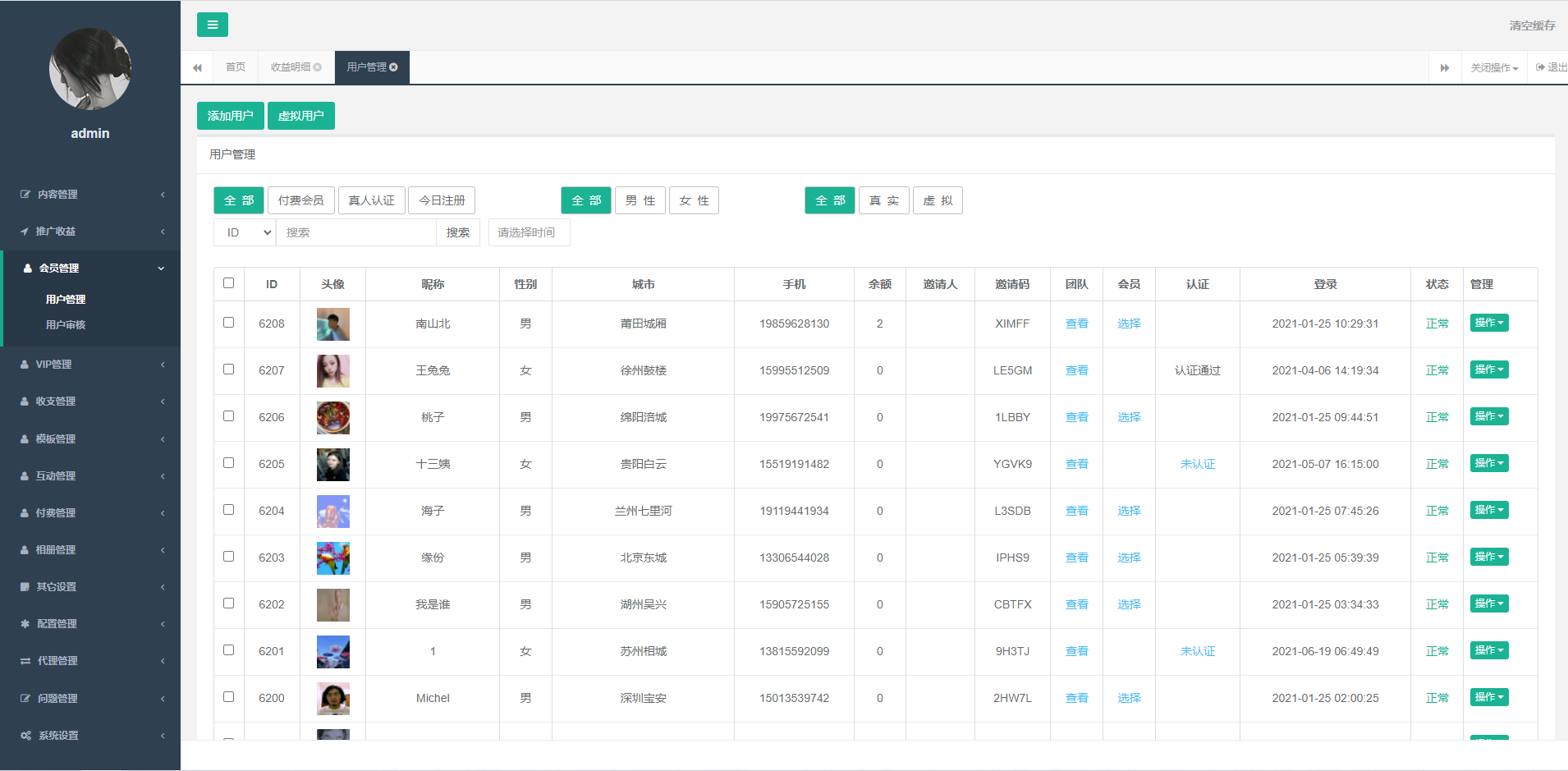 【修复系统】【全新代码】【交友同城】小圈小空间/约会系统/同城交友/语音1对1/聊天红包开源代码插图8