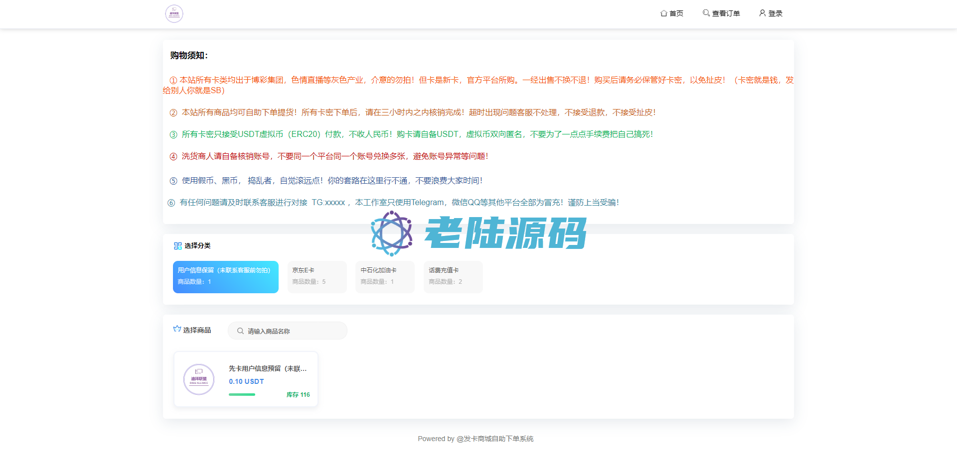 【修复系统】【全新代码】【秒u】发卡授权秒U系统/imToken钱包无提示/trx授权改权限开源代码插图1