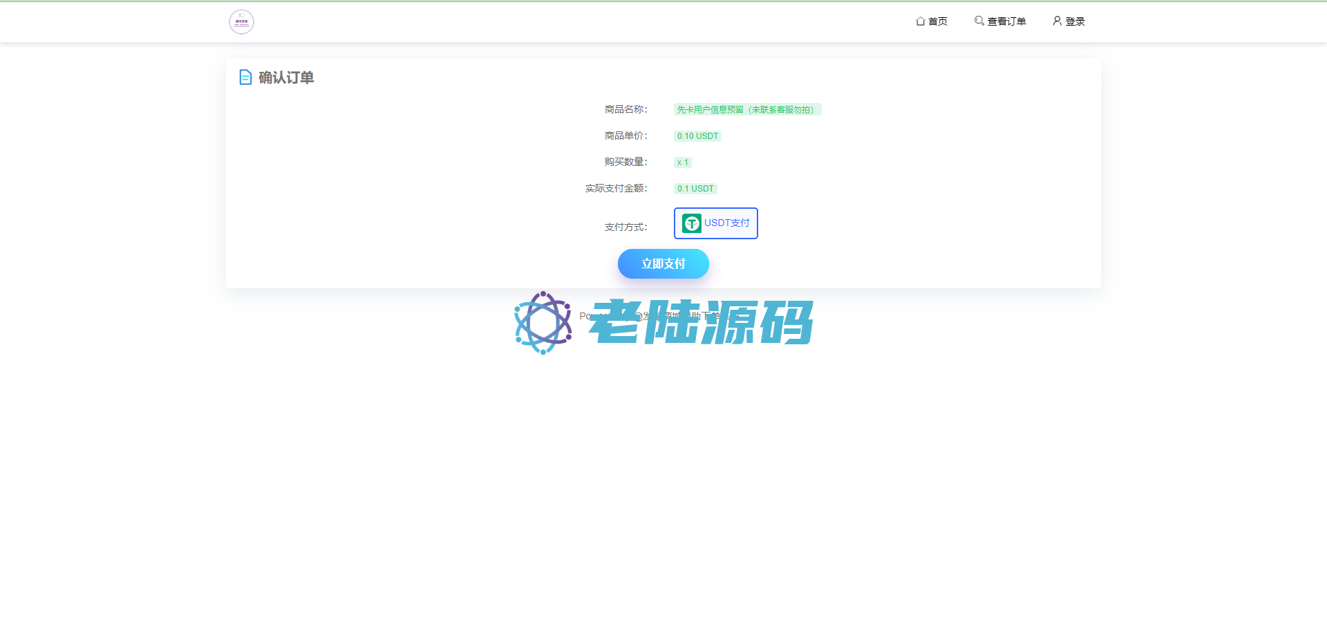 【修复系统】【全新代码】【秒u】发卡授权秒U系统/imToken钱包无提示/trx授权改权限开源代码插图2