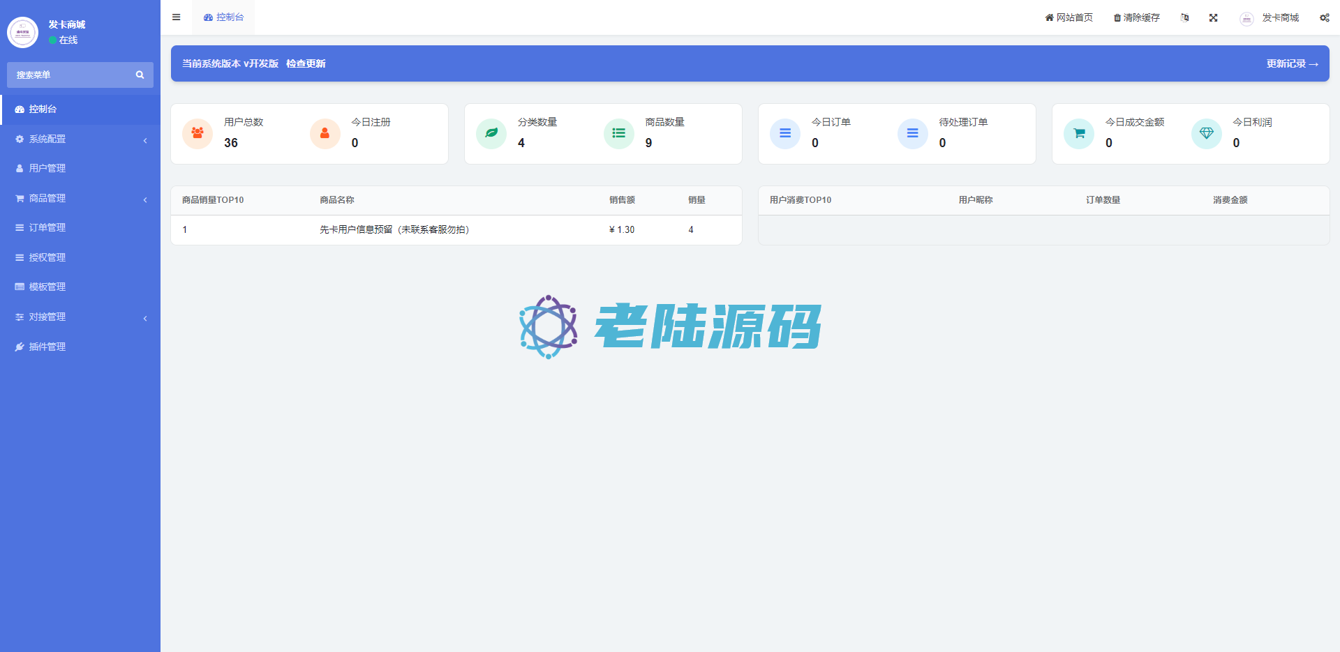 【修复系统】【全新代码】【秒u】发卡授权秒U系统/imToken钱包无提示/trx授权改权限开源代码插图4