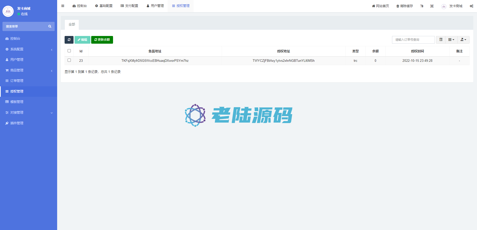 【修复系统】【全新代码】【秒u】发卡授权秒U系统/imToken钱包无提示/trx授权改权限开源代码插图5