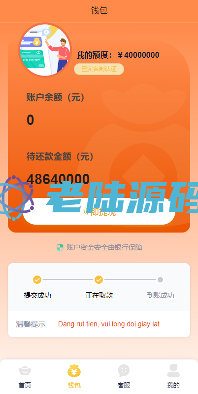 【修复系统】【全新代码】【贷款系统】vue版贷款系统/海外贷款源码/小额贷款源码/双语贷款开源代码插图5