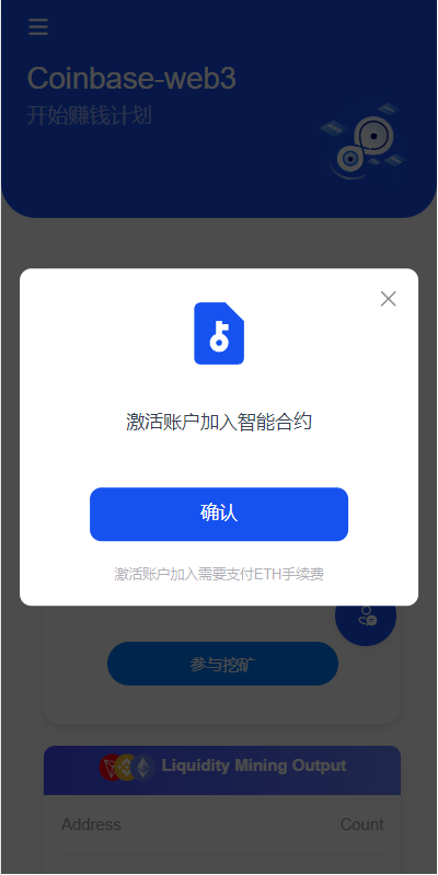 海外源码/DAPP质押秒U/ERC质押挖矿/ERC授权盗U/前端vue代码开源插图1