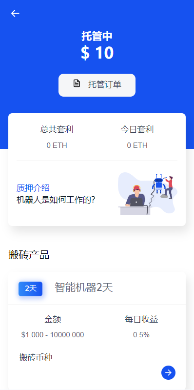 海外源码/DAPP质押秒U/ERC质押挖矿/ERC授权盗U/前端vue代码开源插图7