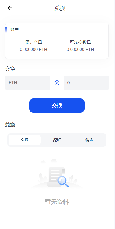 海外源码/DAPP质押秒U/ERC质押挖矿/ERC授权盗U/前端vue代码开源插图9