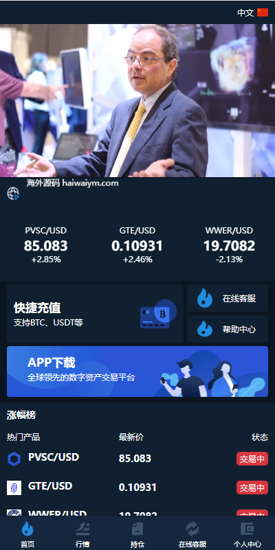 前端uniapp/新版海外微盘系统/多语言微交易/虚拟币秒合约代码开源插图1