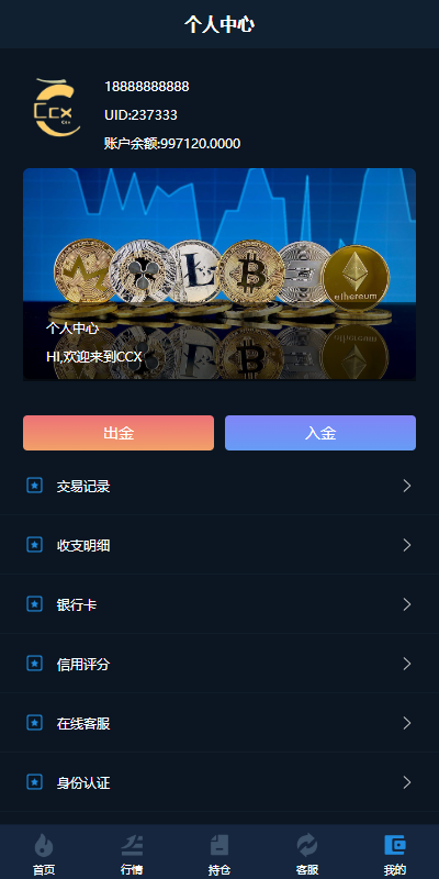 前端uniapp/新版海外微盘系统/多语言微交易/虚拟币秒合约代码开源插图8