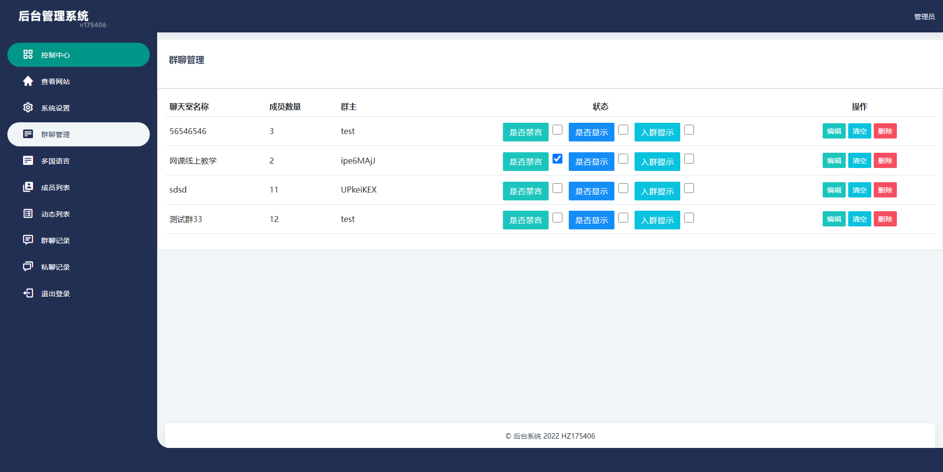 【修复系统】【全新代码】【海外多语言H5聊天室】thinkphp多国语言即时通讯/H5聊天室源码/在线聊天/全开源开源代码插图10