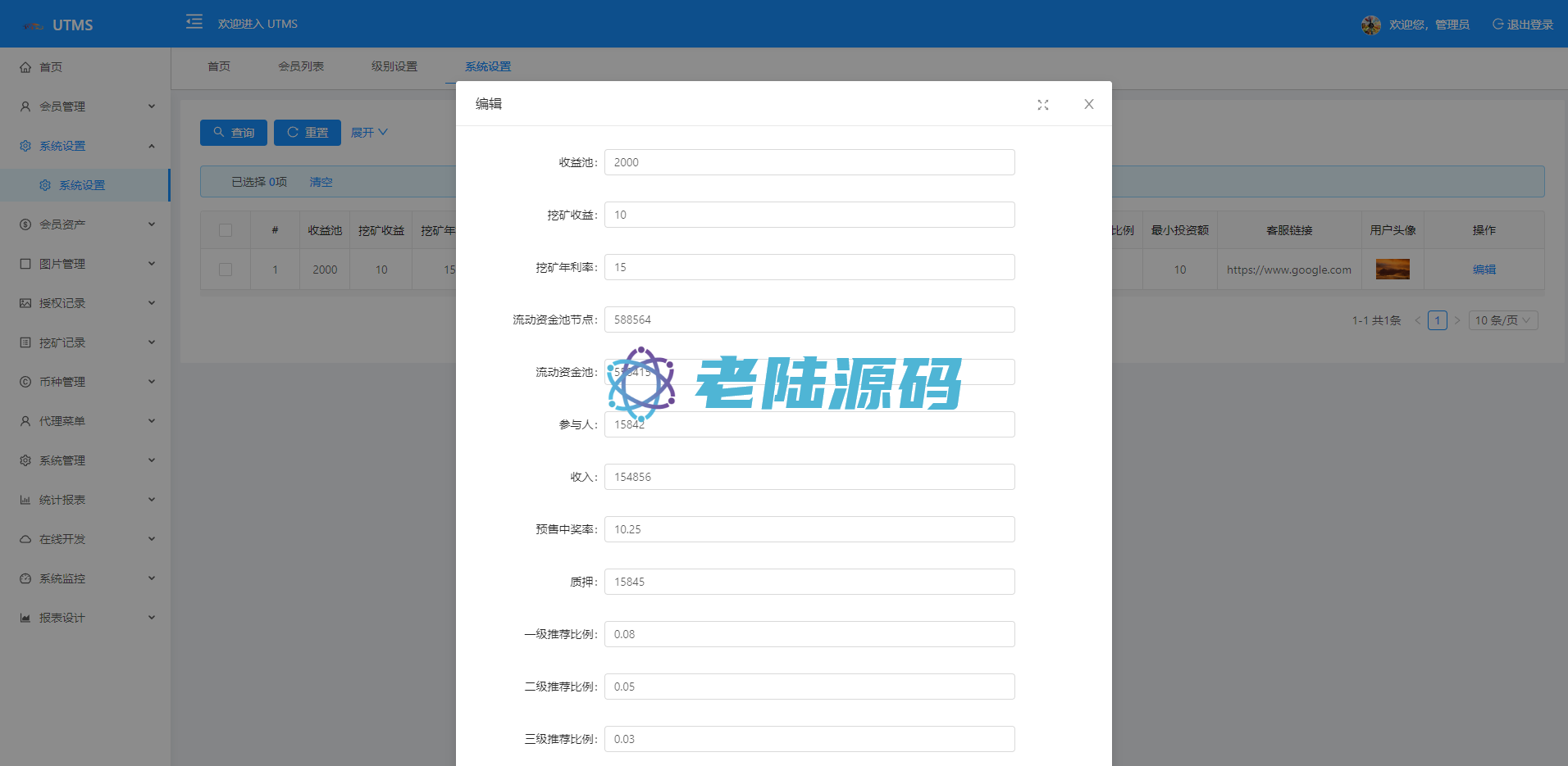 【修复系统】【全新代码】【秒u】JAVA多语言秒U系统/四链质押生息/挖矿盗u系统开源代码插图8