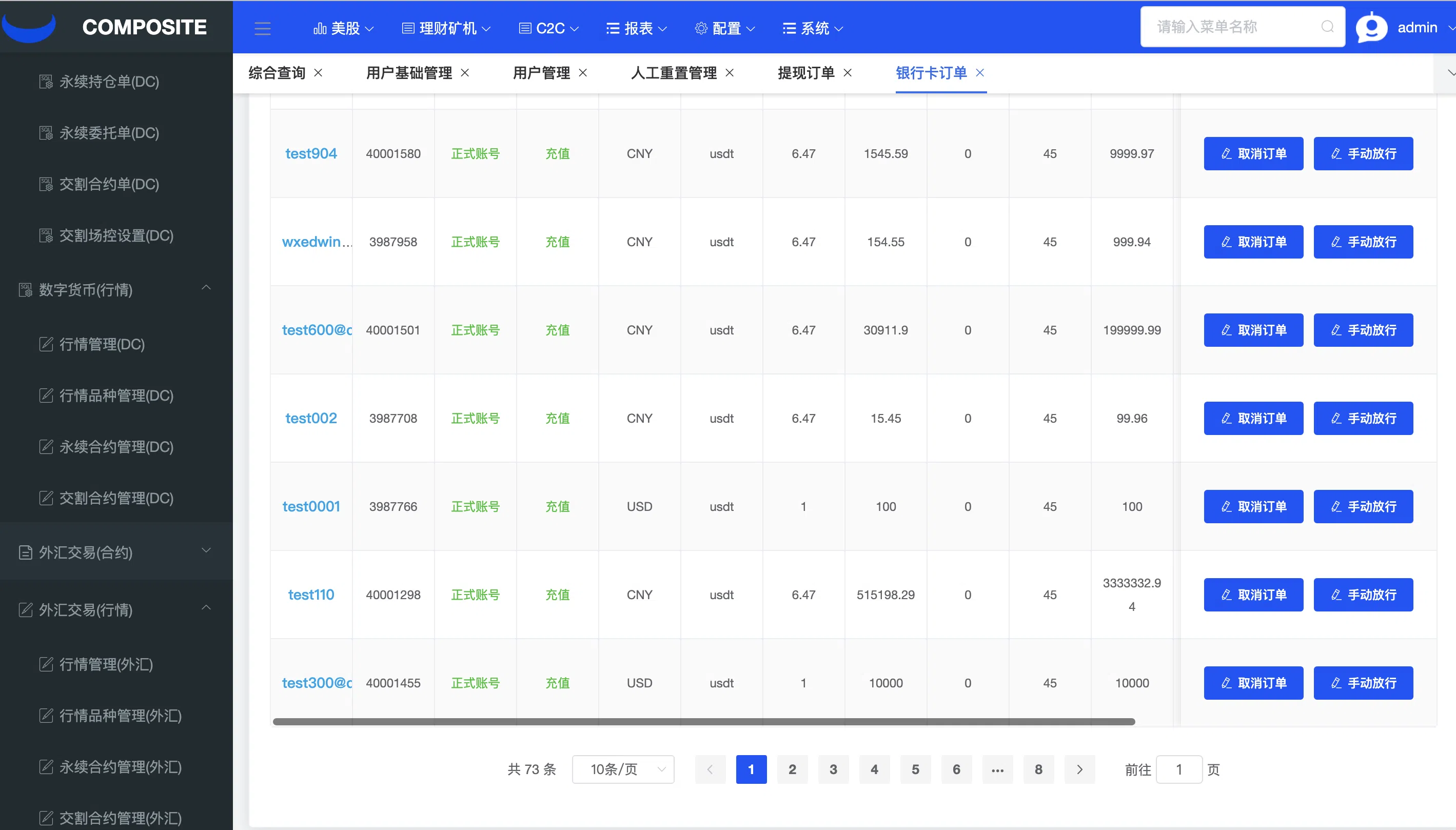 【商业源码修复版亲测代码】10国语言java版综合交易所系统/股票/外汇/虚拟币交易所系统/全开源/合约/c2c代码开源插图17