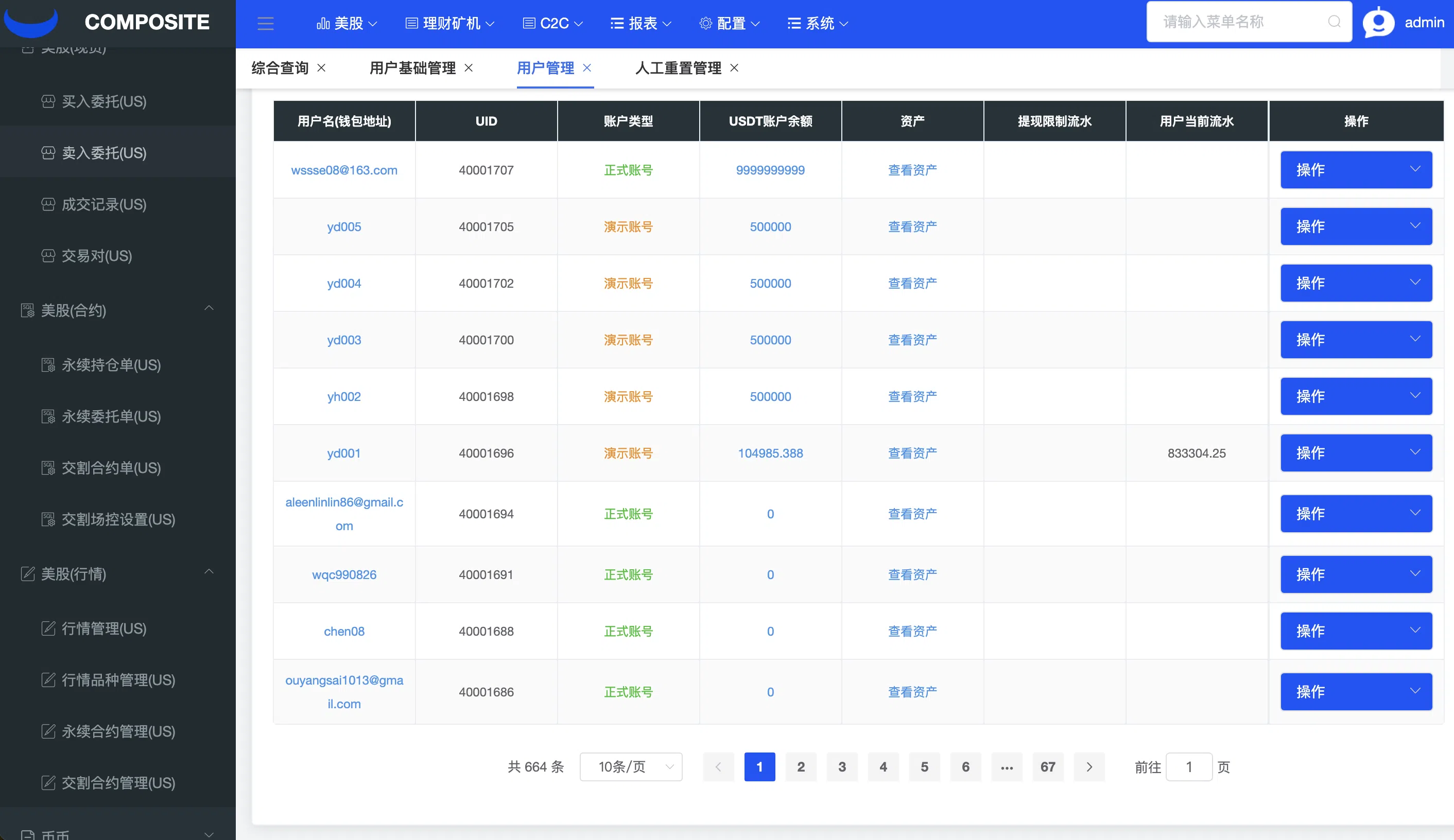 【商业源码修复版亲测代码】10国语言java版综合交易所系统/股票/外汇/虚拟币交易所系统/全开源/合约/c2c代码开源插图18