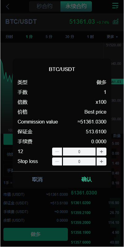 新UI多语言海外交易所/永续合约/秒合约/锁仓挖矿/前端uniapp代码开源插图7