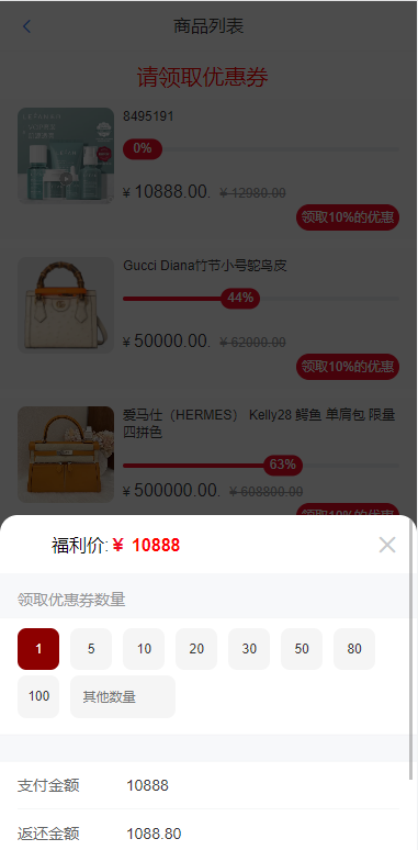 【独家发布】全新开发苏宁易购优惠卷投资系统/奢饰品投资理财代码开源插图3