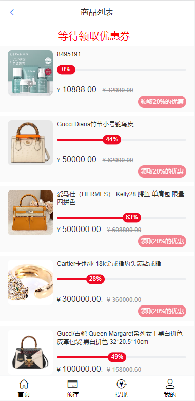 【独家发布】全新开发苏宁易购优惠卷投资系统/奢饰品投资理财代码开源插图4