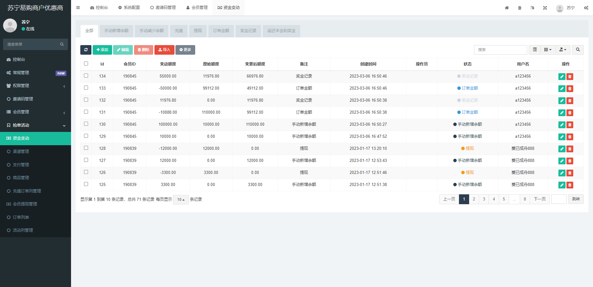 【独家发布】全新开发苏宁易购优惠卷投资系统/奢饰品投资理财代码开源插图6