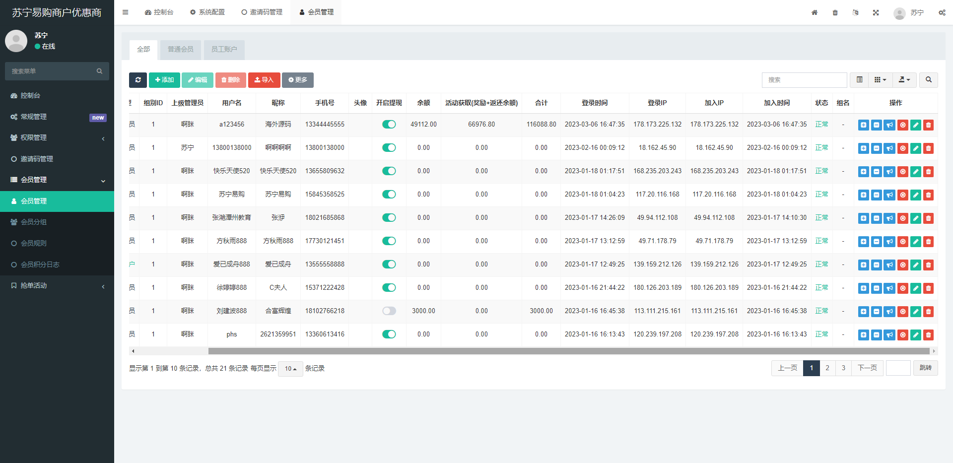 【独家发布】全新开发苏宁易购优惠卷投资系统/奢饰品投资理财代码开源插图7