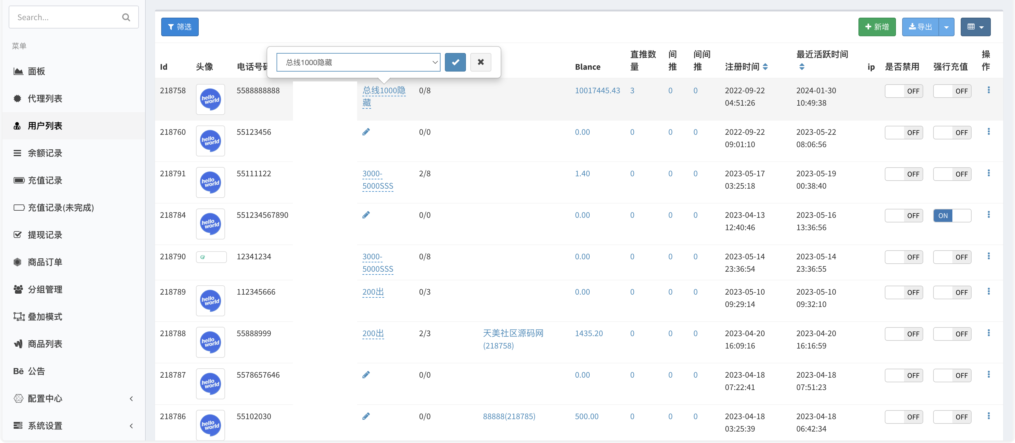 【独家发布】中英双语言海外任务刷单源码/支持叠加分组模式+代理分销/前端vue编译后/选代码开源插图10