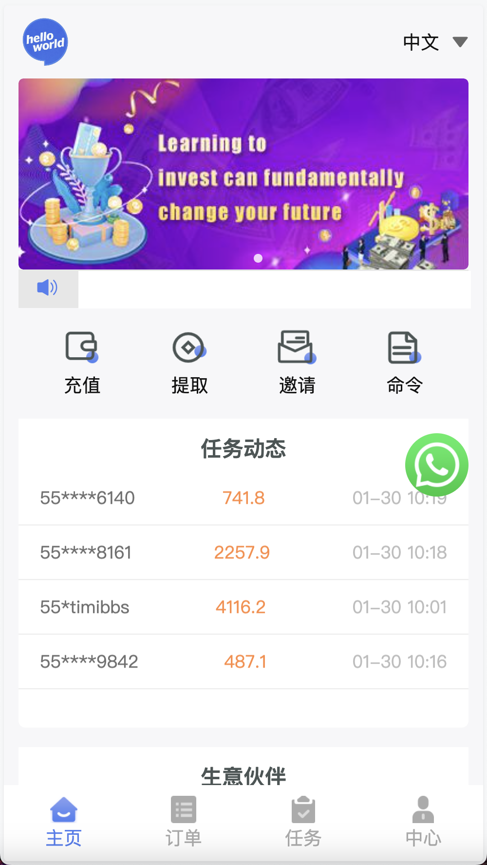 【独家发布】中英双语言海外任务刷单源码/支持叠加分组模式+代理分销/前端vue编译后/选代码开源插图11