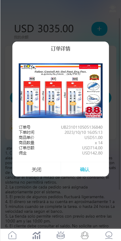 【独家发布】多语言抢单源码/刷单系统源码/海外抢单商城源码/支持八国语言/打针/叠加/代理代码开源插图10