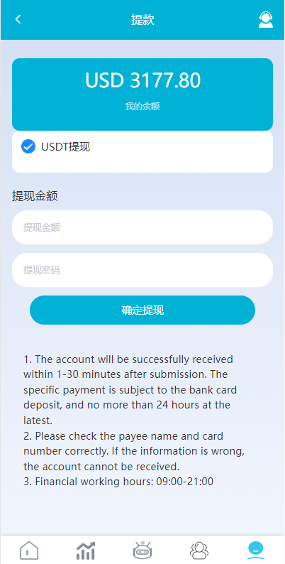 【独家发布】多语言抢单源码/刷单系统源码/海外抢单商城源码/支持八国语言/打针/叠加/代理代码开源插图11