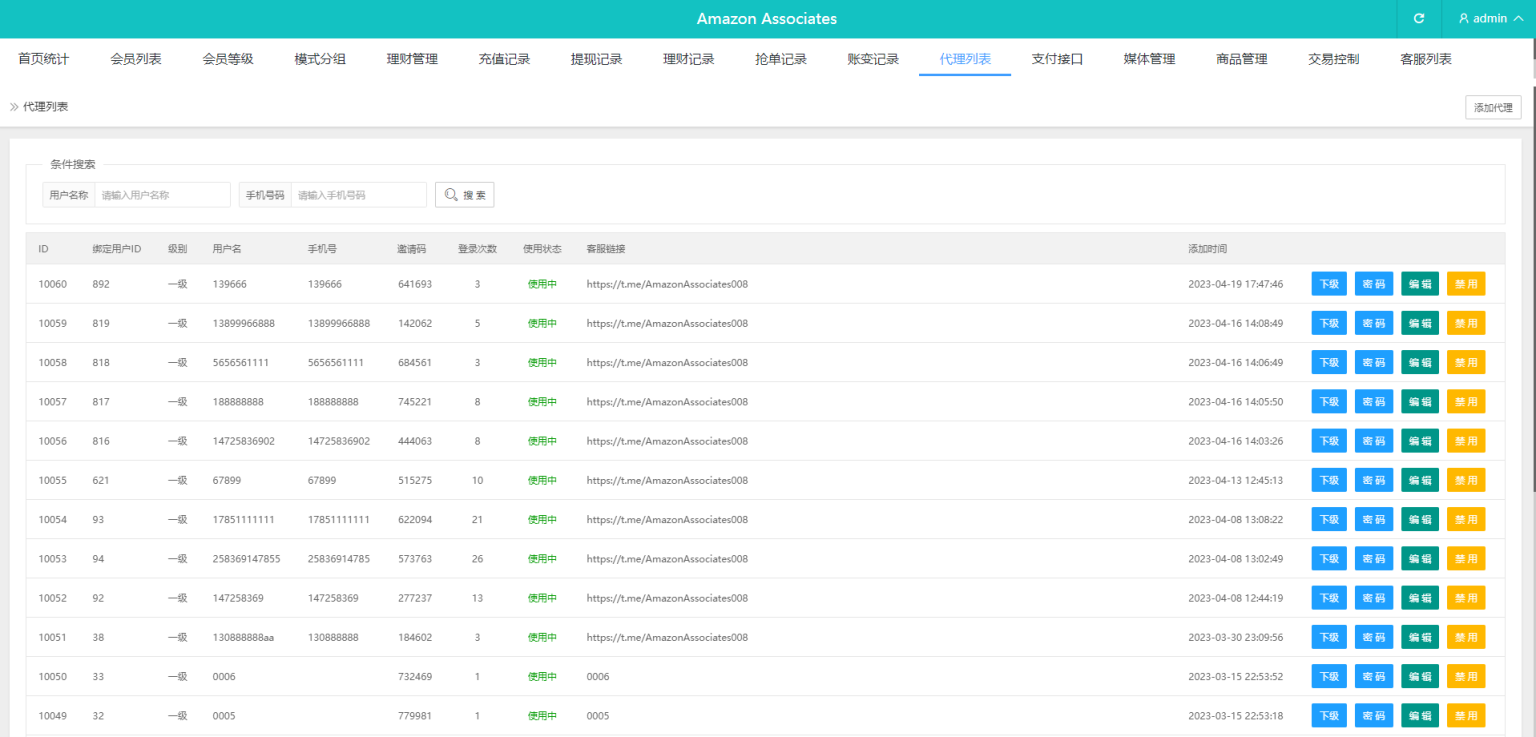 【独家发布】多语言抢单源码/刷单系统源码/海外抢单商城源码/支持八国语言/打针/叠加/代理代码开源插图18