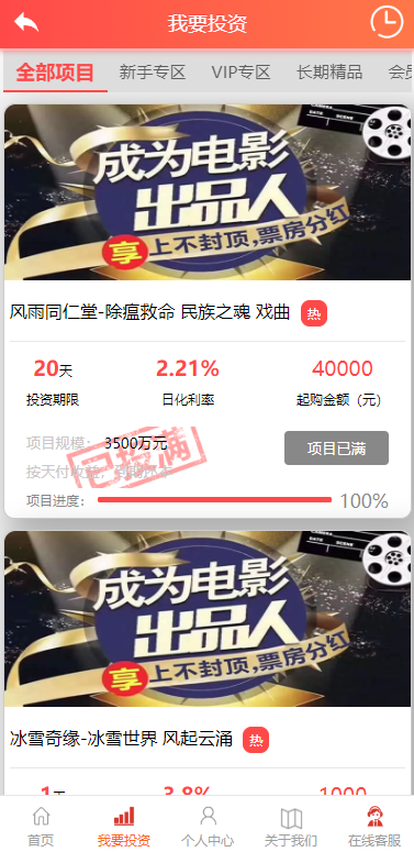 商业源码亲测运营二开版合约理财系统/投资返息源码/投资理财系统开源代码插图2