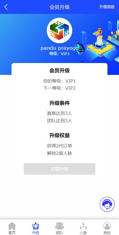 商业源码亲测运营海外版互助盘系统/多语言超级人脉资金盘源码开源代码插图4