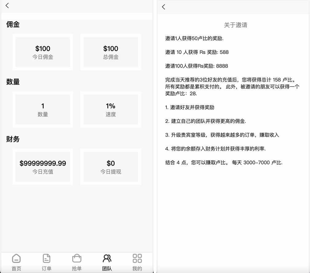 【独家发布】刷单抢单商城源码/叠加分组+完美控杀+代理分销/前端uniapp代码开源插图3