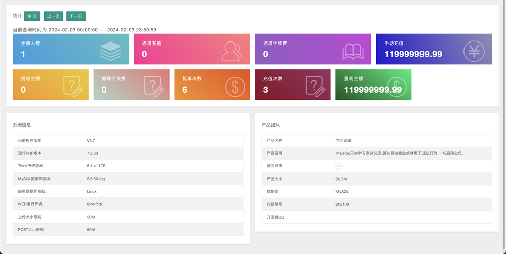 【独家发布】刷单抢单商城源码/叠加分组+完美控杀+代理分销/前端uniapp代码开源插图9