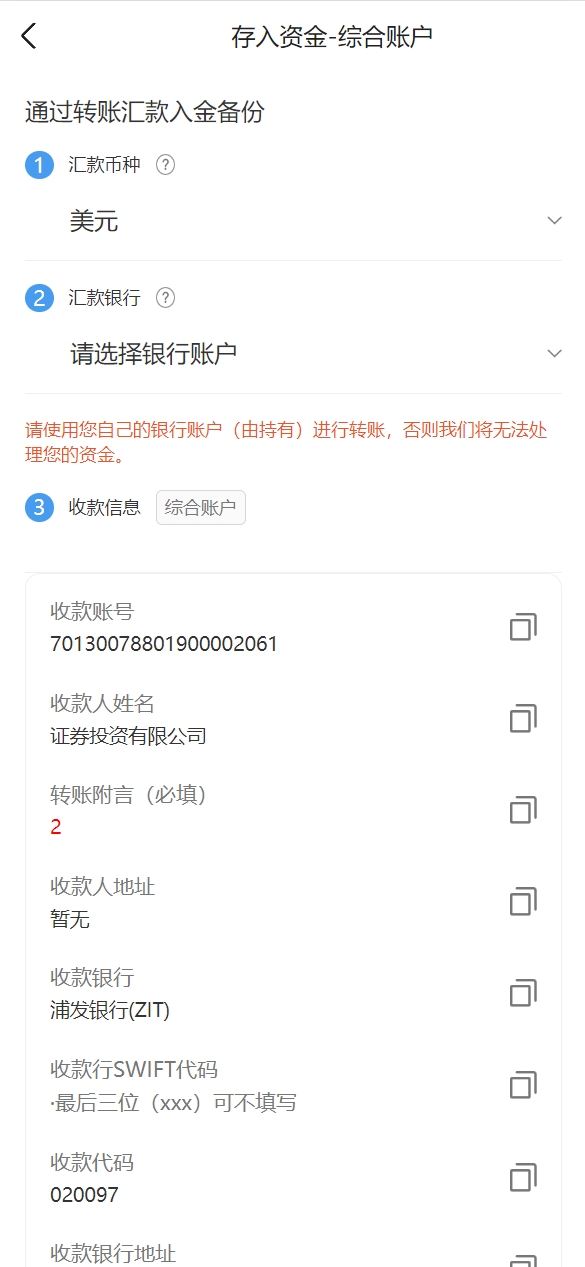 商业源码亲测运营运营版两融双融股票配资系统/美股/A股/沪深/股票配资源码/全开源开源代码插图16