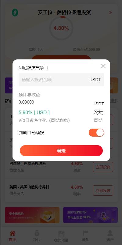 商业源码亲测运营VUE版新UI多语言海外投资理财系统/基金虚拟币投资返利源码开源代码插图4