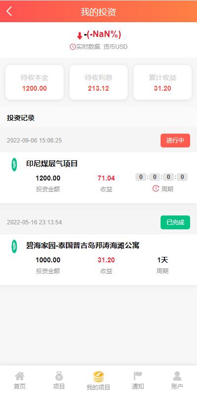 商业源码亲测运营VUE版新UI多语言海外投资理财系统/基金虚拟币投资返利源码开源代码插图6