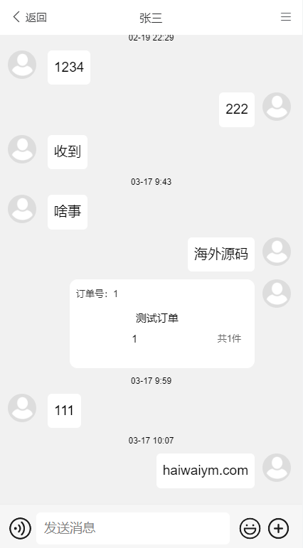 商业源码亲测运营全新项目投资理财系统/投资众筹系统/自带im即时通讯开源代码插图5