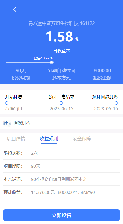 商业源码亲测运营全新项目投资理财系统/投资众筹系统/自带im即时通讯开源代码插图7