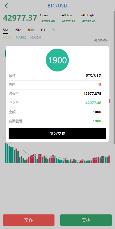 海外多语言微盘系统/虚拟币秒合约微交易/前端uniapp开源代码插图6