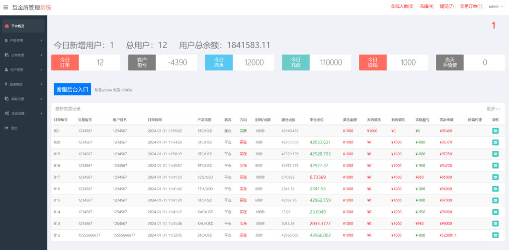 海外多语言微盘系统/虚拟币秒合约微交易/前端uniapp开源代码插图13