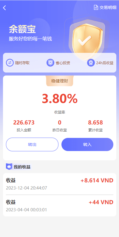 商业源码亲测运营运营版阿拉伯投资理财系统/海外投资众筹系统/前端vue开源代码插图13