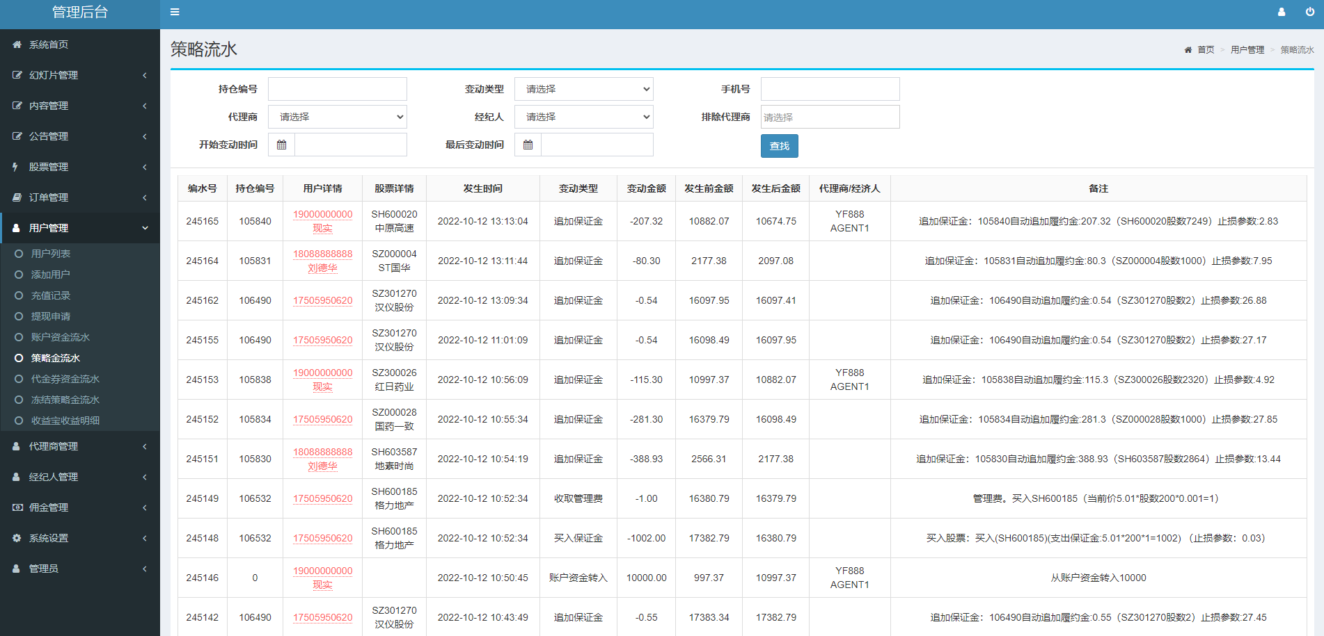 商业源码亲测运营新版股票配资系统/A股股票系统/前端uinapp开源代码插图15