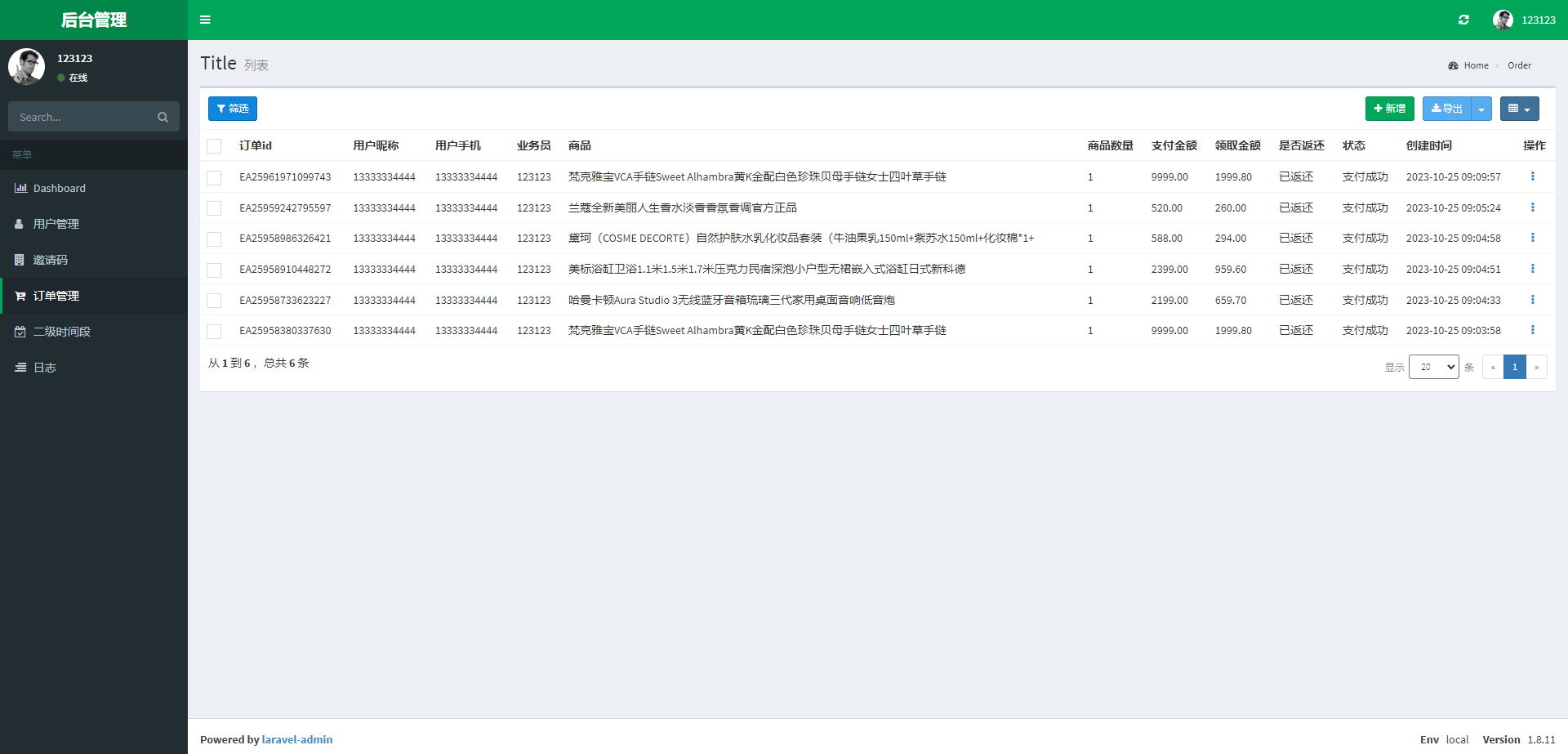 商业源码亲测运营二开版美的优惠卷投资系统/奢饰品投资返利/代理后台开源代码插图10