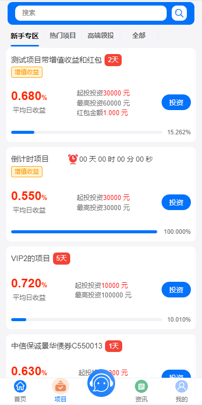 商业源码亲测运营【双UI】定制版VUE基金投资理财系统/余额宝/签到/积分商城/余额互转开源代码插图8