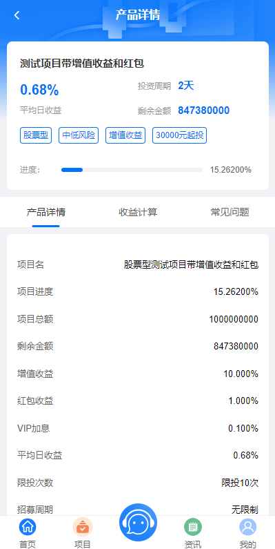 商业源码亲测运营【双UI】定制版VUE基金投资理财系统/余额宝/签到/积分商城/余额互转开源代码插图9