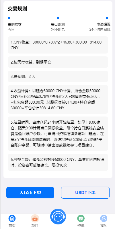 商业源码亲测运营【双UI】定制版VUE基金投资理财系统/余额宝/签到/积分商城/余额互转开源代码插图10