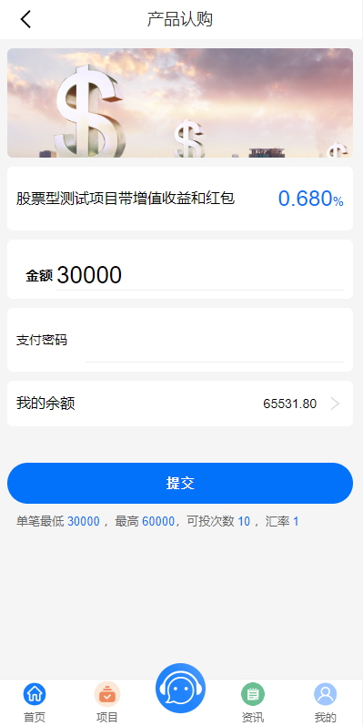 商业源码亲测运营【双UI】定制版VUE基金投资理财系统/余额宝/签到/积分商城/余额互转开源代码插图11