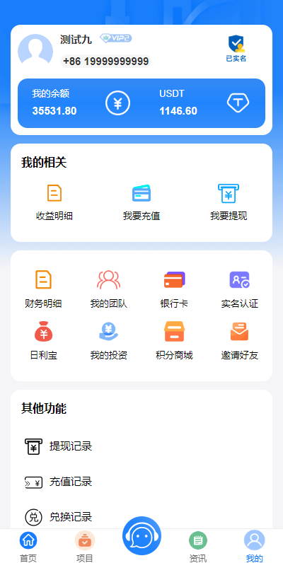 商业源码亲测运营【双UI】定制版VUE基金投资理财系统/余额宝/签到/积分商城/余额互转开源代码插图14