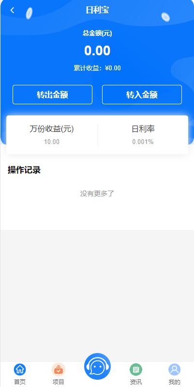 商业源码亲测运营【双UI】定制版VUE基金投资理财系统/余额宝/签到/积分商城/余额互转开源代码插图17