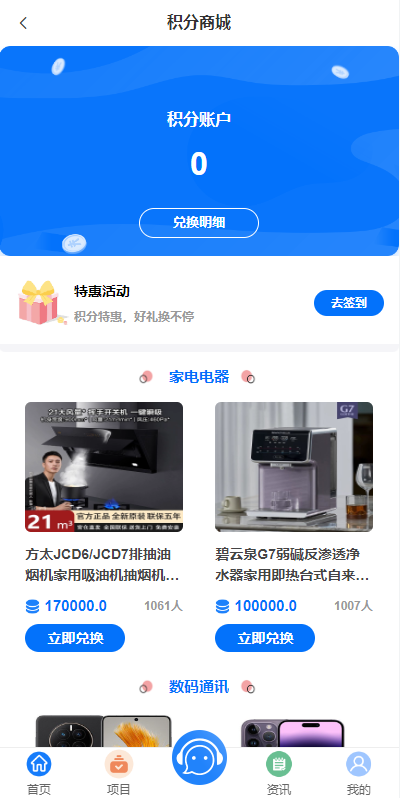 商业源码亲测运营【双UI】定制版VUE基金投资理财系统/余额宝/签到/积分商城/余额互转开源代码插图18