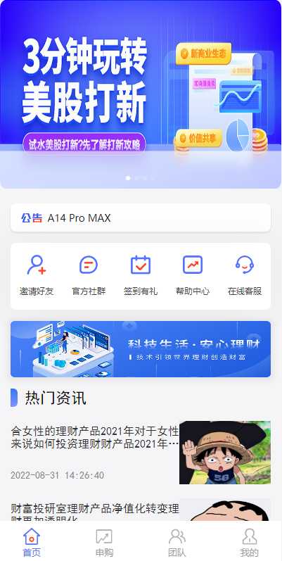 商业源码亲测运营新版基金理财系统/基金申购投资系统/前端vue开源代码插图