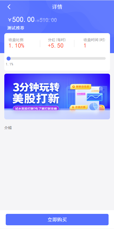 商业源码亲测运营新版基金理财系统/基金申购投资系统/前端vue开源代码插图3